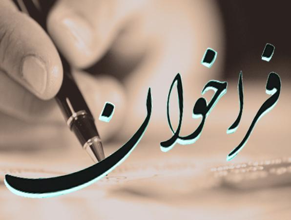 انتشار فراخوان همایش بین المللی آموزش اعمال جراحی بینی و سینوس انتشار فراخوان همایش بین المللی آموزش اعمال جراحی بینی و سینوس