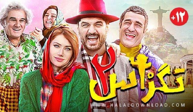 دانلود فیلم سینمایی تگزاس 2