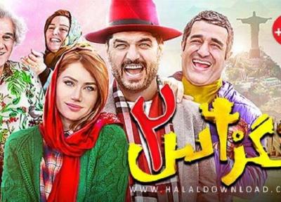 دانلود فیلم سینمایی تگزاس 2