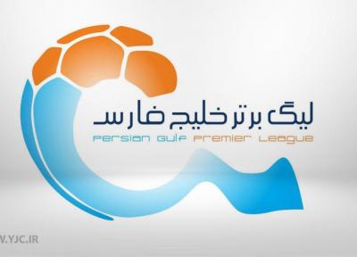 برنامه هفته دوازدهم لیگ برتر فوتبال ایران