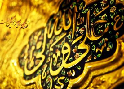 حدیث امام علی (ع) درباره خوش اخلاقی