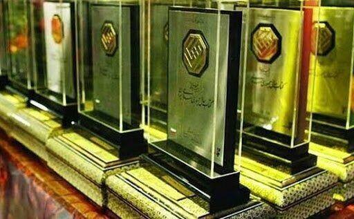 چهلمین دوره جایزه کتاب سال جمهوری اسلامی ایران فراخوان داد